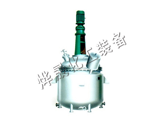 蒸汽、導(dǎo)熱油加熱反應(yīng)釜